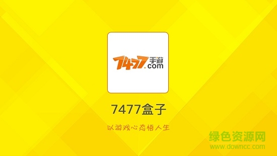 7477游戏平台 7477手游平台