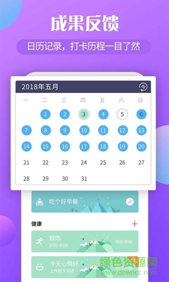 打卡圈app 打卡圈