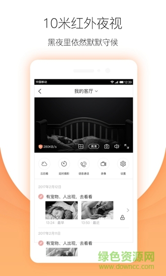 搜狐小明智能摄像机 小明摄像机客户端