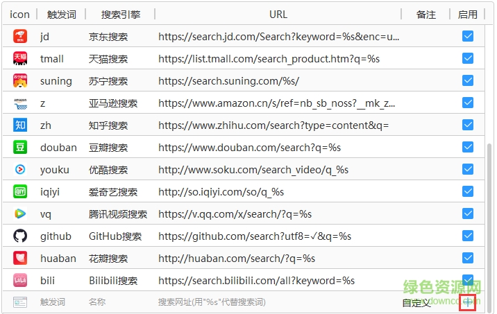 火萤酱官方版 火萤酱桌面软件