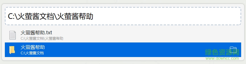 火萤酱官方 火萤酱桌面软件
