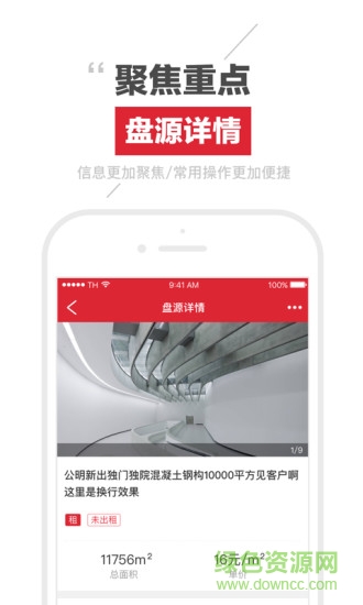 伙伴人安卓版 伙伴人app最新版