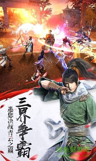 9377诛仙问道安卓版