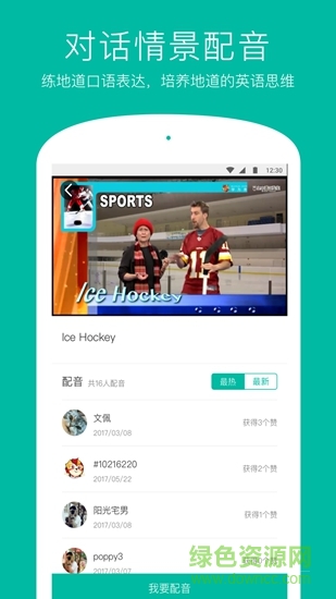 学为贵KIDS 学为贵KIDS app