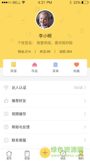 乐焙app 乐焙