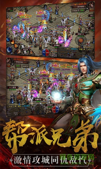 腾讯沙城传说安卓版 腾讯沙城传说手机版