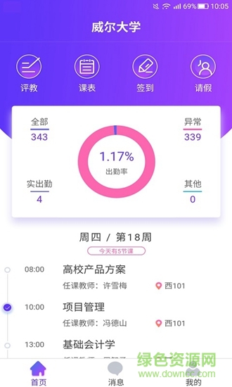酷学途app 酷学途