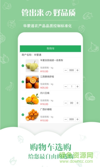 华蒙通app 华蒙通