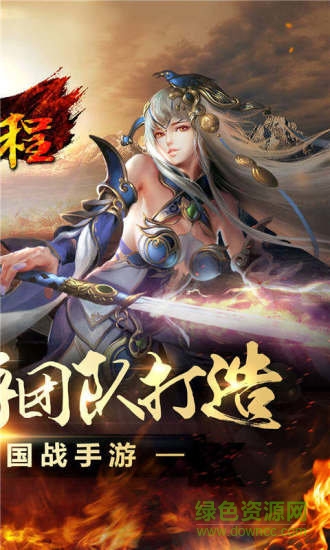 征程九游版 v2.3.0 安卓版2