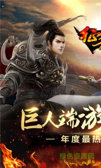 征程九游版 v2.3.0 安卓版1