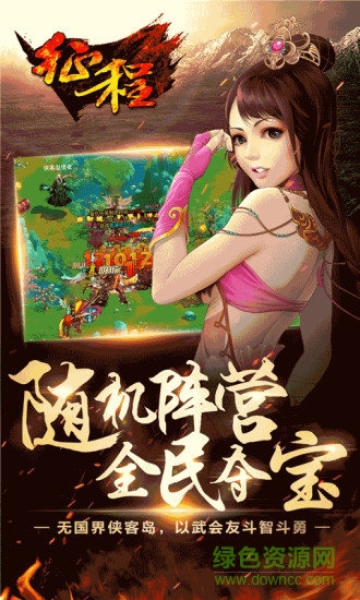 征程九游版 v2.3.0 安卓版3