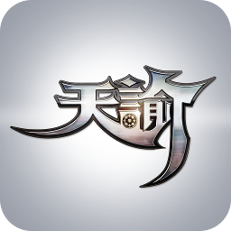 天谕网游助手app下载