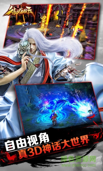 御龙弑天h5手游 v1.0 安卓版0