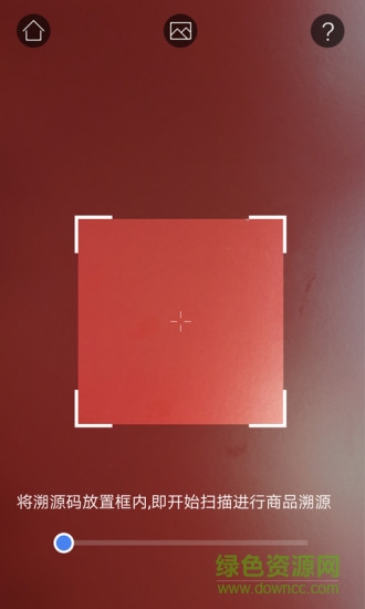 gqts溯源 v2.6 安卓版1