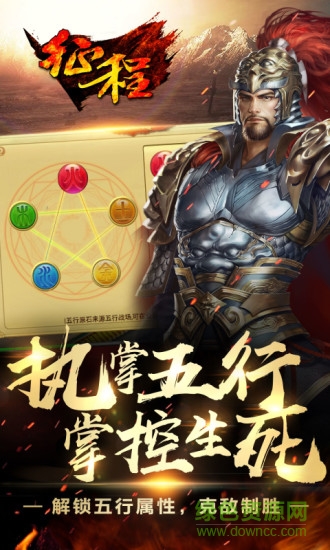 征程九游版 v2.3.0 安卓版0