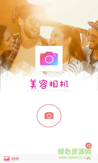 美容相机 v2.3.0.1 安卓版1
