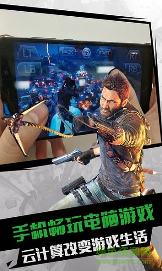 格来云游戏旧版本 v1.3.1 安卓老版本0