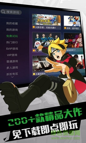 格来云游戏旧版本 v1.3.1 安卓老版本2