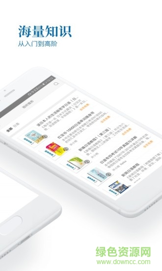 华理日语官方 v2.70.153 安卓版1