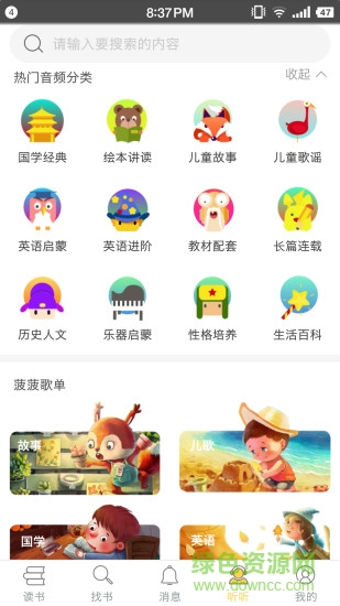 菠萝绘读 v1.0.7 安卓版0