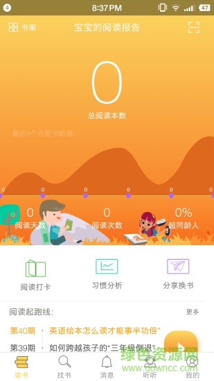 菠萝绘读 v1.0.7 安卓版3