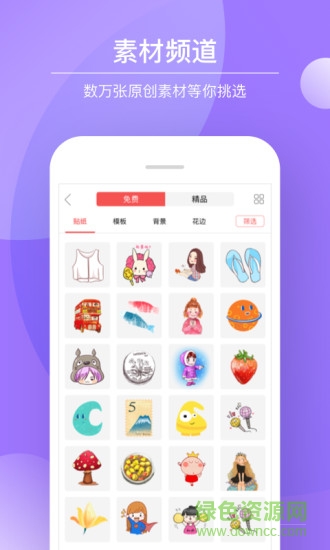 study account手帐app(多彩手帐) v3.5.2 安卓版0