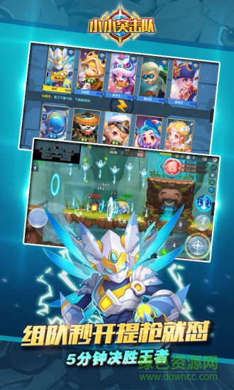 4399小小突击队电脑版 小小突击队电脑版