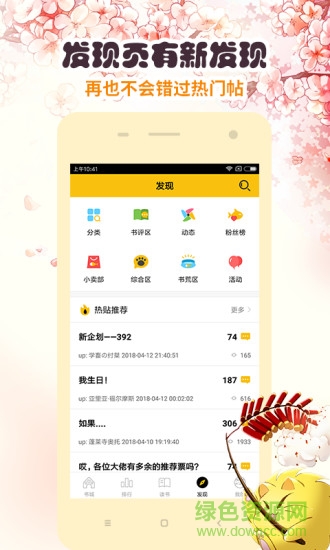 刺猬猫小说免费阅读 v2.9.291 官方安卓版2