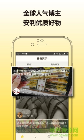 神奇买手 v3.9.5 官方安卓版0