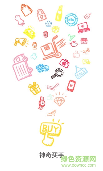 神奇买手 v3.9.5 官方安卓版2