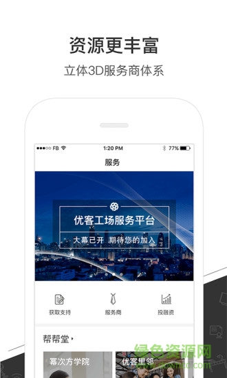 优鲜集苹果版 v4.6.3 ios版1