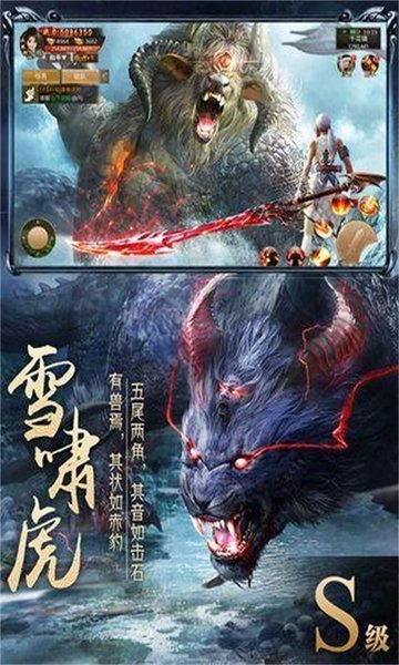 神仙劫山海经传说手游官方版 v1.0.1545 安卓最新版1