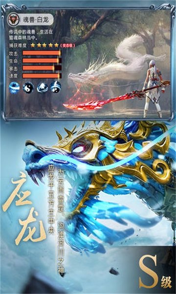 神仙劫山海经传说手游官方版 v1.0.1545 安卓最新版2