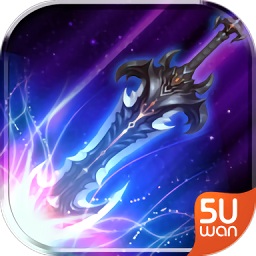 5uwan天剑传说
