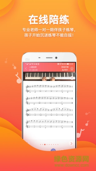 快陪练钢琴陪练 v3.4.4 安卓版1