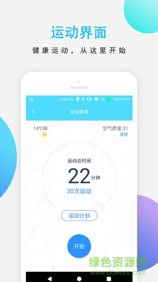 心护通(My Heart) v2.0.5 安卓版0