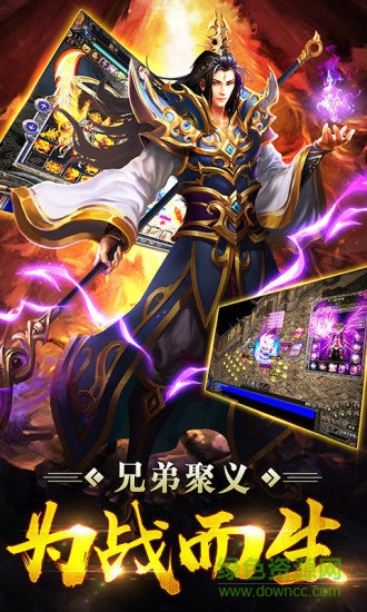 屠龙之怒l2合击版 v3.0 安卓版1