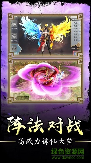 凡人飞仙传游戏 v9.0.6 官方安卓版0