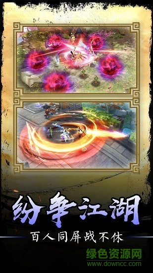 凡人飞仙传ios版 v6.0.0 iphone版1