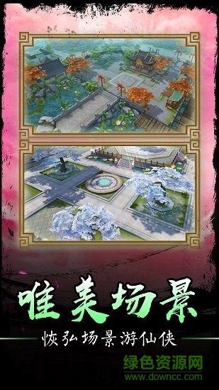 凡人飞仙传ios版 v6.0.0 iphone版0