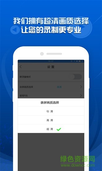 迅捷录屏大师ios版 迅捷录屏大师苹果app下载