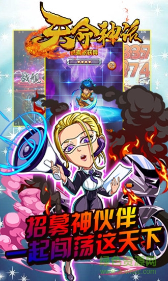 天命神话手游 v1.1.1 安卓版0