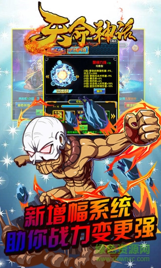 天命神话手游 v1.1.1 安卓版1