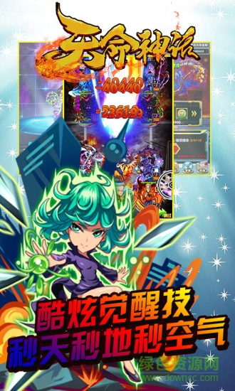 天命神话手游 v1.1.1 安卓版2