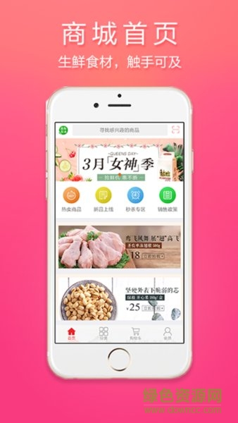 唯品会品骏生活 品骏生活app
