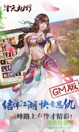 玄天九剑手机版 v1.0.0 安卓版2