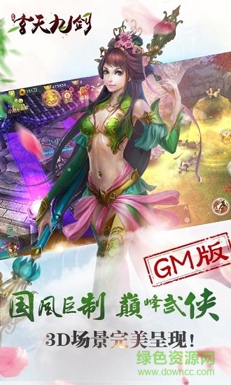 玄天九剑手机版 v1.0.0 安卓版1
