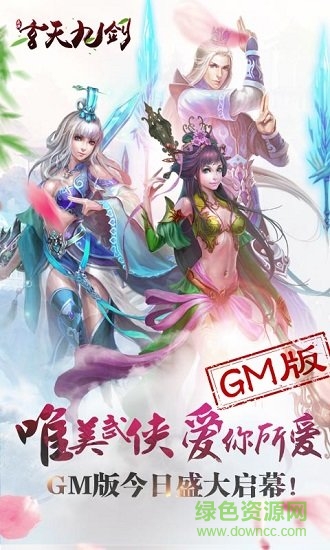 玄天九剑手机版 v1.0.0 安卓版0