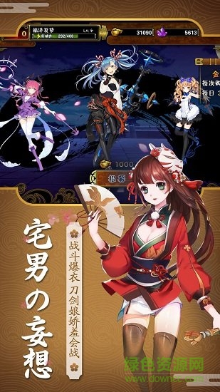 刀剑萌娘二次元 v1.0.9 安卓版2