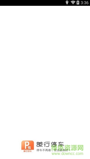 美行停车(沈阳智慧停车) v1.2.32 安卓车主版0